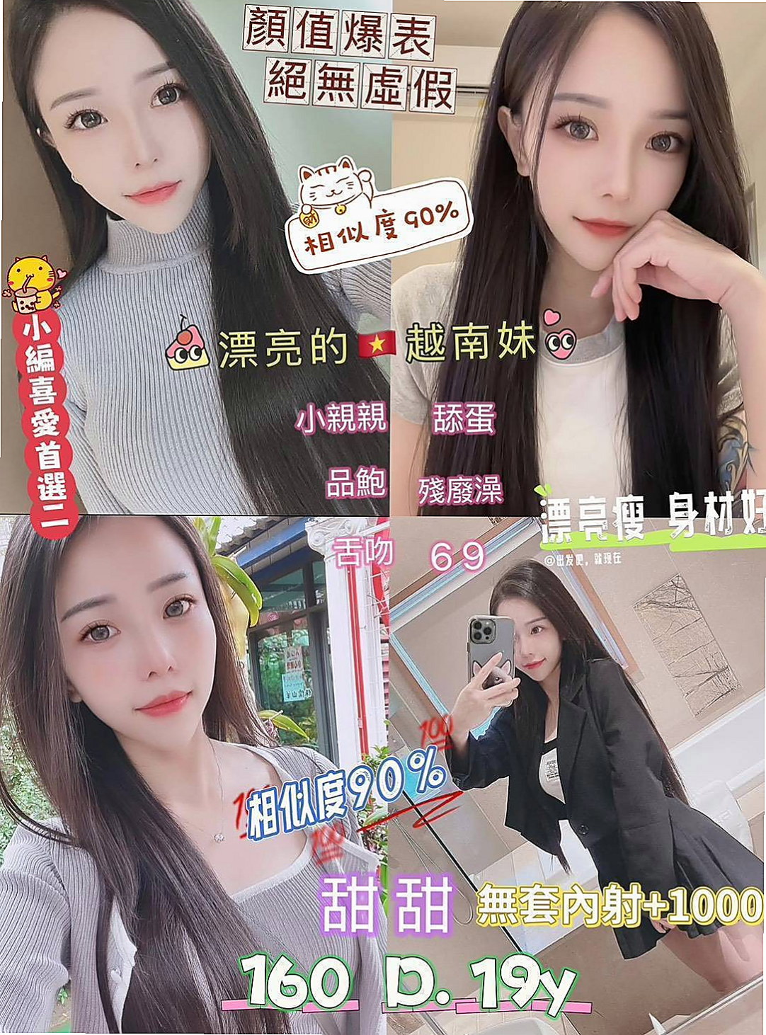 🐠 微微 │ Aquarium Specimen │ 東山找女人 │ 美韓混血 │ 169cm │ 54kg │ E罩杯 │ 19歲 │ 學生妹妹 可無套 可喇舌 特色: 容易高潮,可親嘴